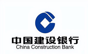 三门建设银行信用贷款需要什么条件？建行信贷办理流程和注意事项！