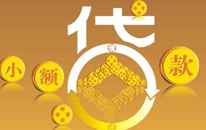 三门万达贷近期审核好通过？提交放款多久能到账？