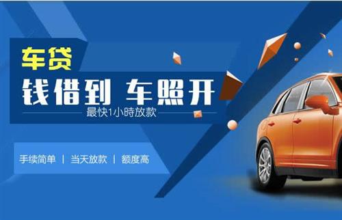 三门车抵押哪里去办?一两个月多少钱利息？