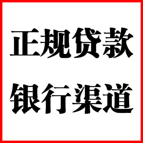 三门负债过高可以申请三门房屋抵押贷款吗?如何申请?